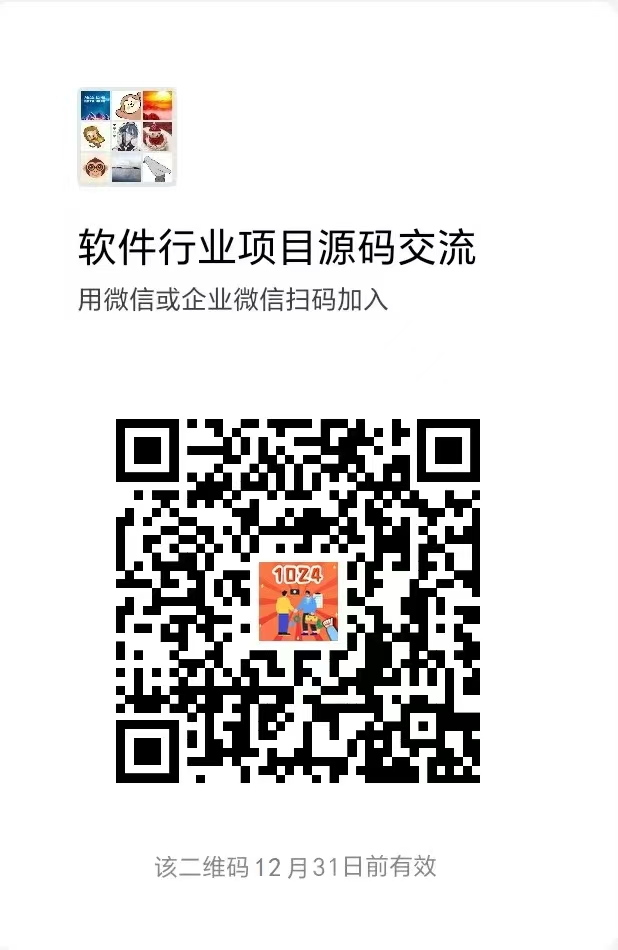 软件项目接单交流群
